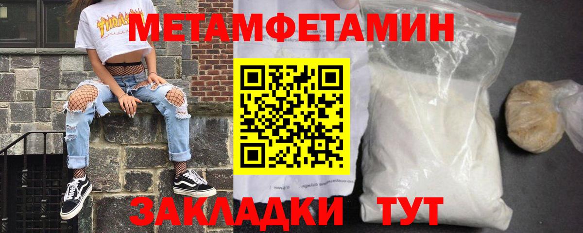 Урюпинск  АМФЕТАМИН  Вход с VPN  Amphetamine 97% 