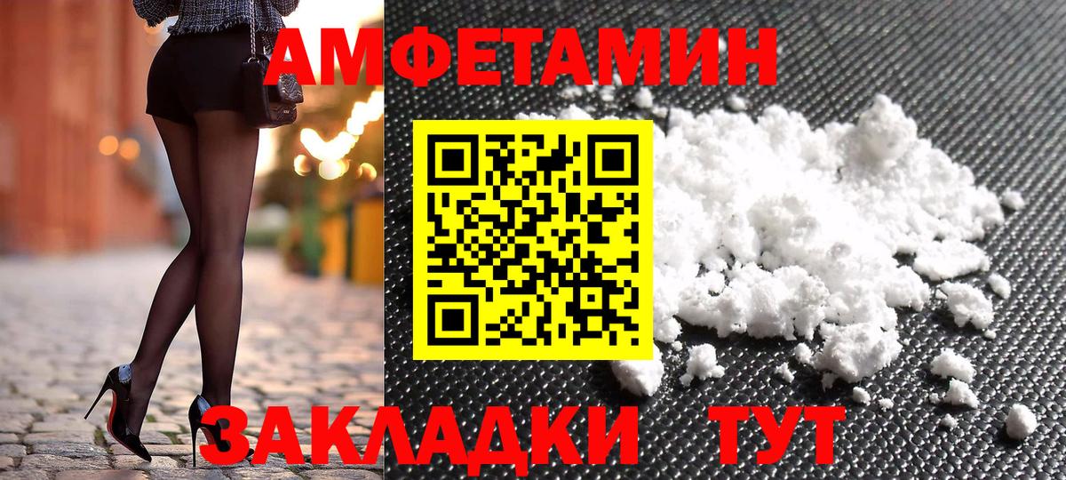 Амфетамин VHQ Урюпинск