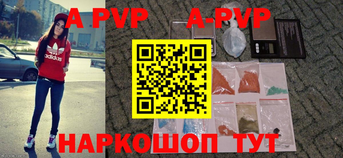 A PVP Crystall Урюпинск