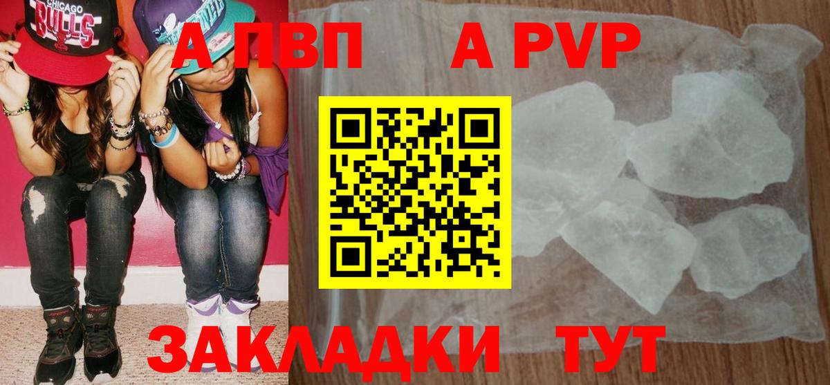 сколько стоит  Alpha-PVP СК  Урюпинск  Вход с VPN  Alfa_PVP Соль 
