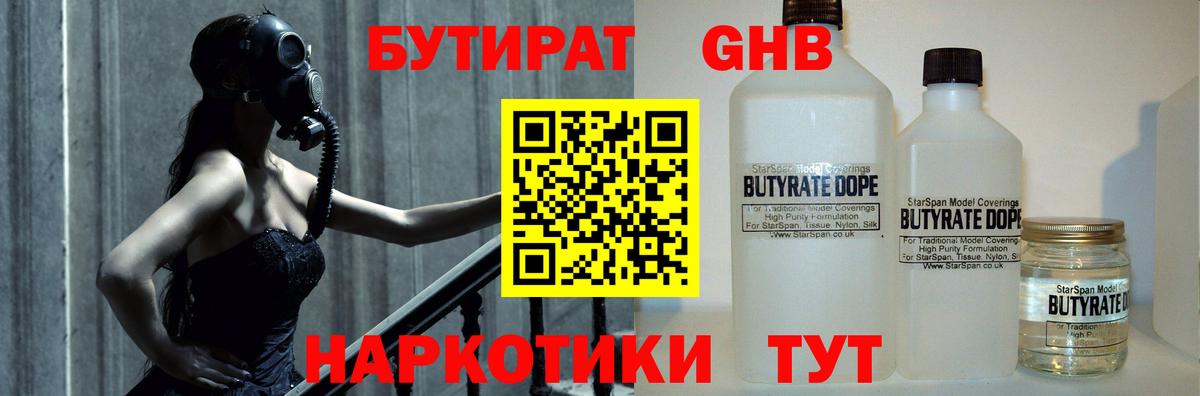 Бутират буратино  Вход с VPN  Урюпинск 