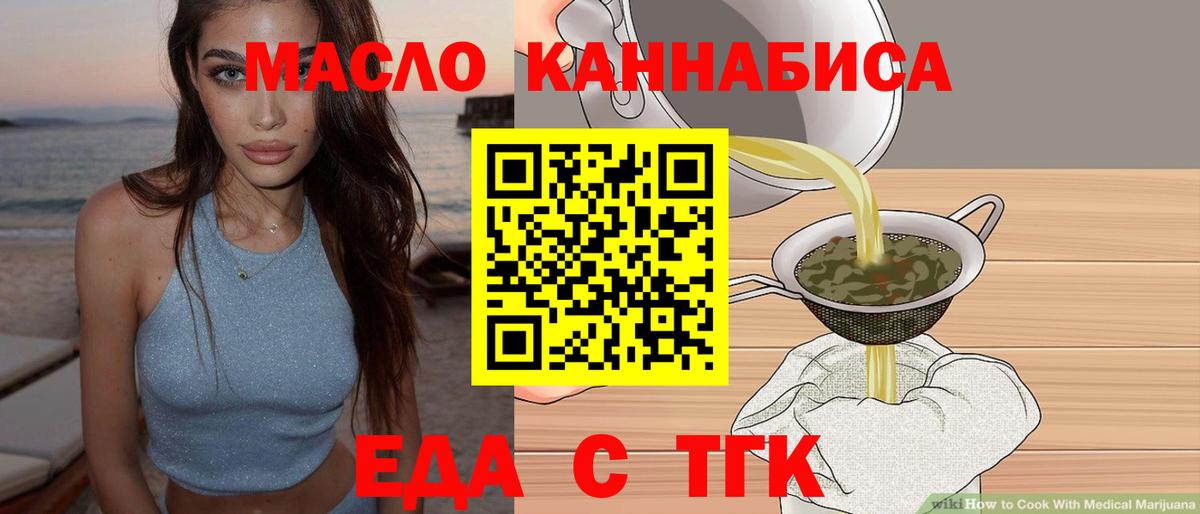 Печенье с ТГК марихуана  Вход с VPN  Урюпинск 