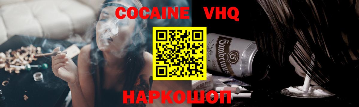 COCAIN Боливия Урюпинск