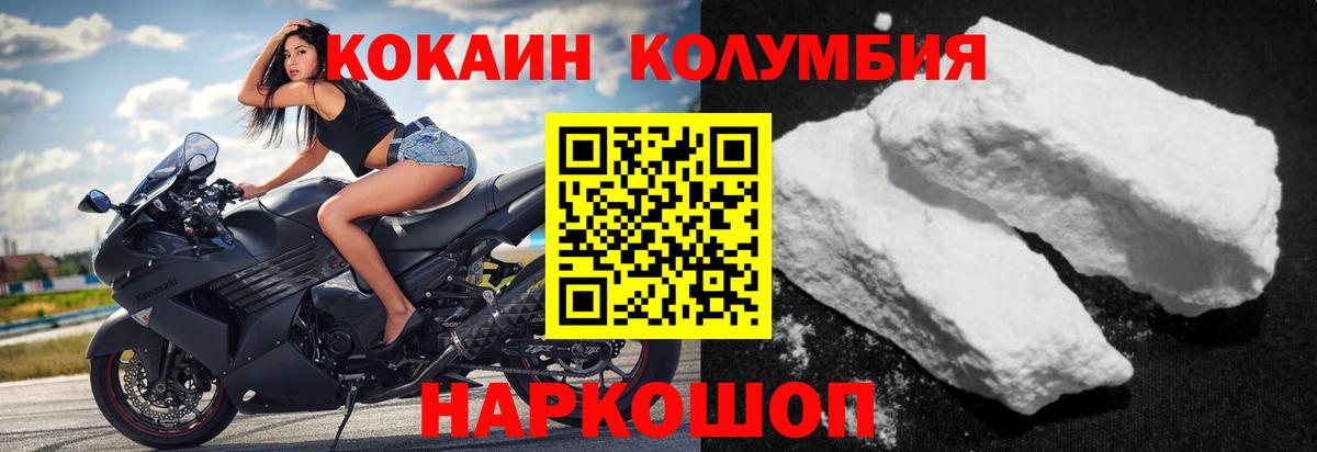 Урюпинск  КОКАИН  купить наркотик  Cocaine Fish Scale  Кокаин Колумбийский  Вход с VPN 