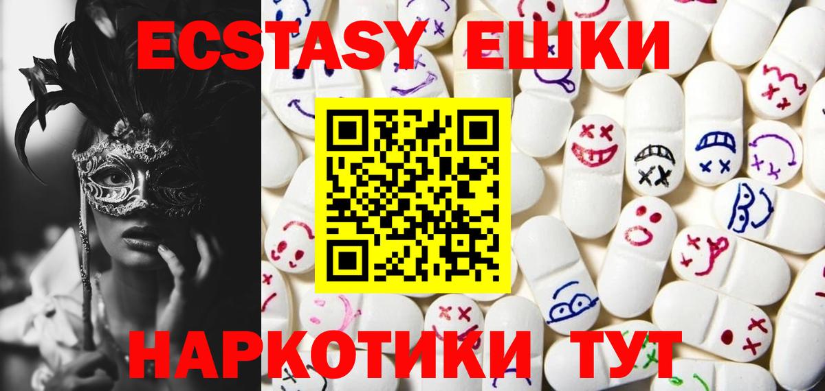 Урюпинск  ЭКСТАЗИ mix  Вход с VPN 
