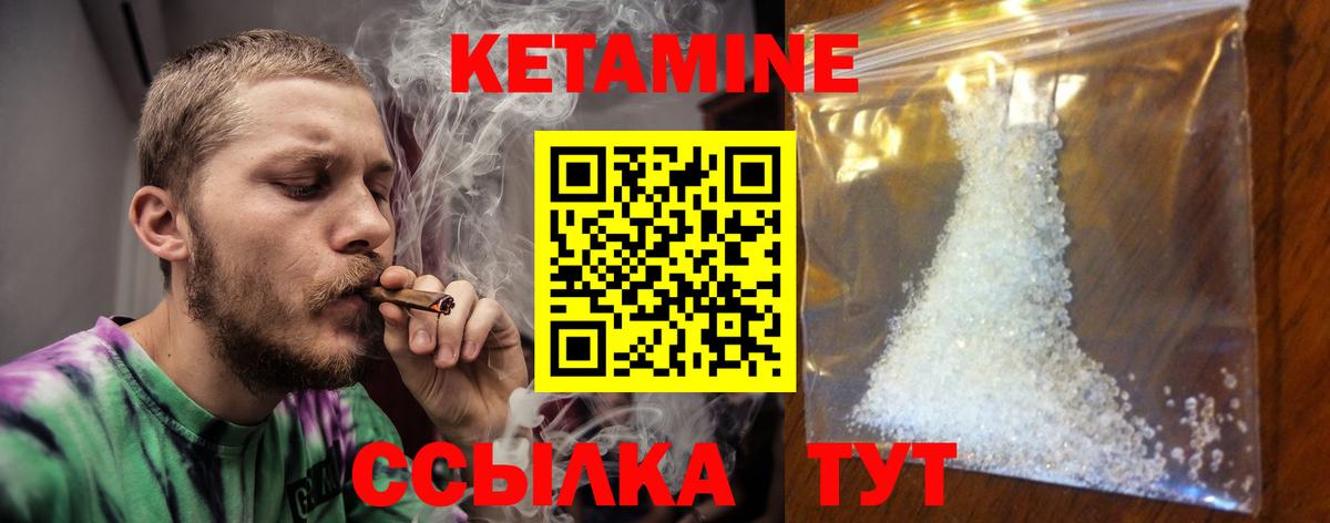 Кетамин VHQ  Вход с VPN    ТОР  Урюпинск  КЕТАМИН ketamine 