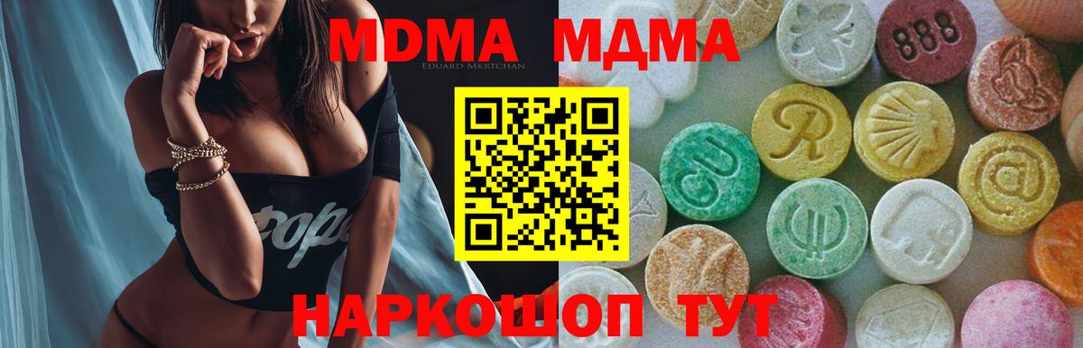 МДМА Molly  МДМА Molly  Вход с VPN  Урюпинск 