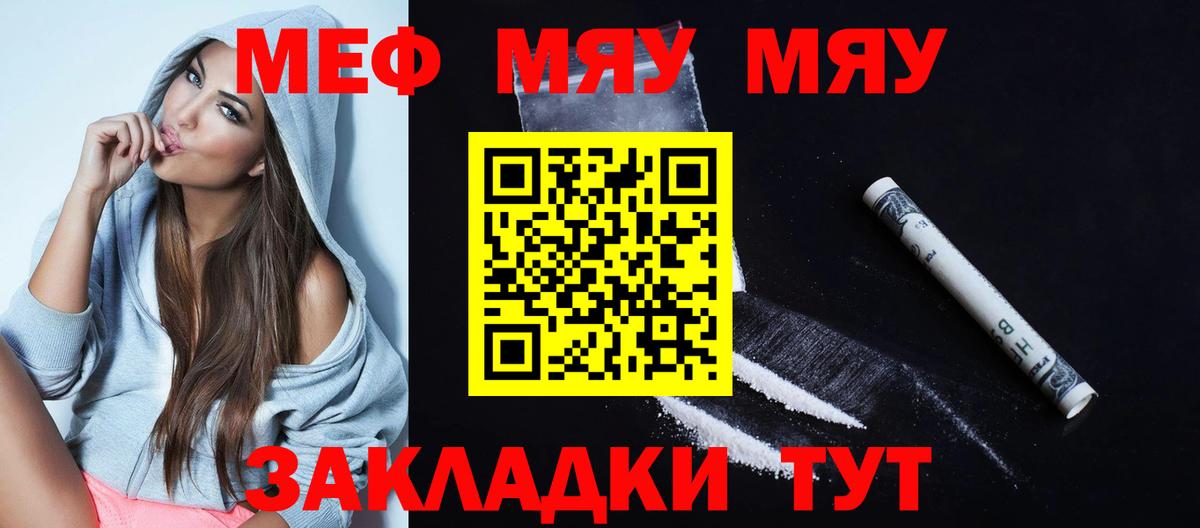 Меф  Вход с VPN  Урюпинск  как найти наркотики  Мефедрон мяу мяу  Мефедрон  Мефедрон VHQ 
