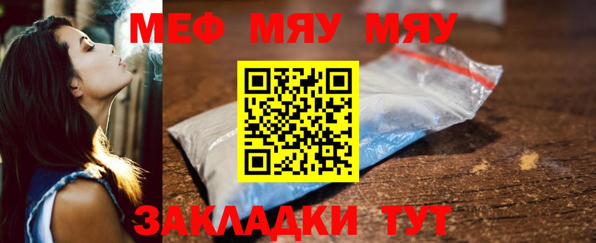 Мефедрон мука Урюпинск