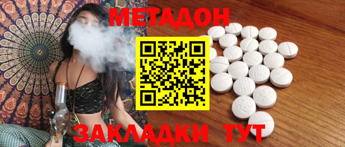 Урюпинск  ОМГ ОМГ сайт  нарко площадка состав  Вход с VPN  Метадон кристалл  Метадон кристалл 