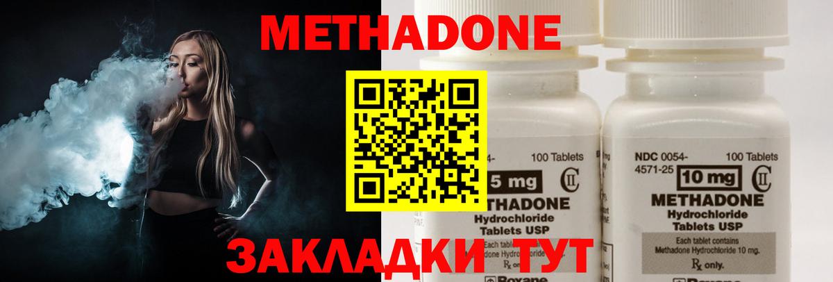 Метадон мёд Урюпинск