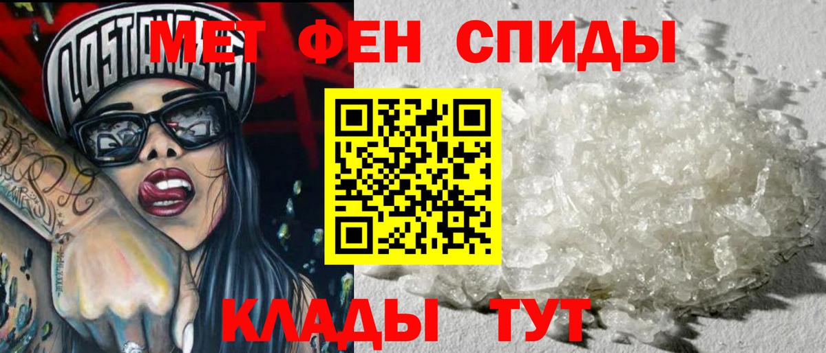 Метамфетамин пудра  Первитин  Урюпинск  Вход с VPN 
