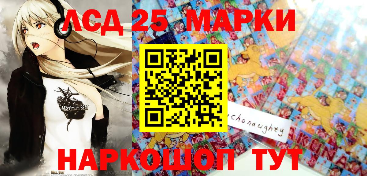 Марки 25I-NBOMe  Вход с VPN  Урюпинск  Марки N-bome 1,8мг 