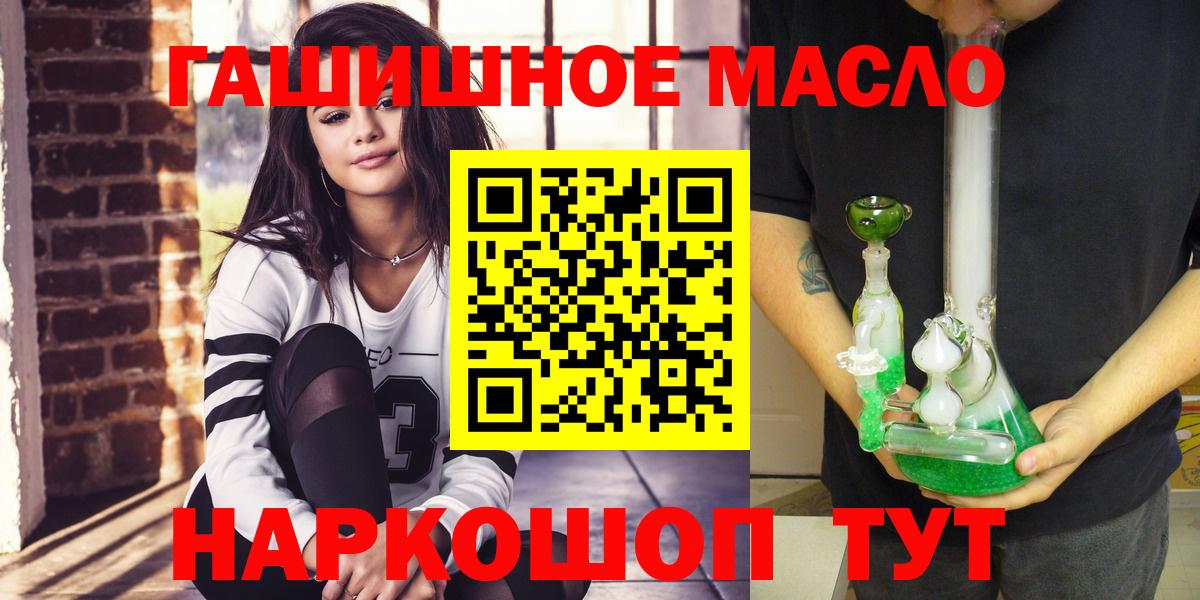 ТГК гашишное масло Урюпинск